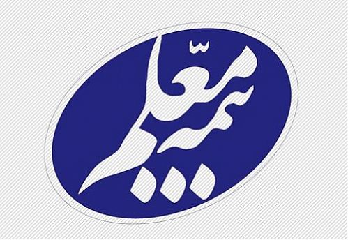  حضور  رییس هیات مدیره  بیمه معلم در اجلاس ایران و اروپا  